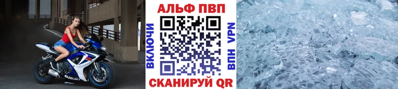 Alpha PVP мука Элиста