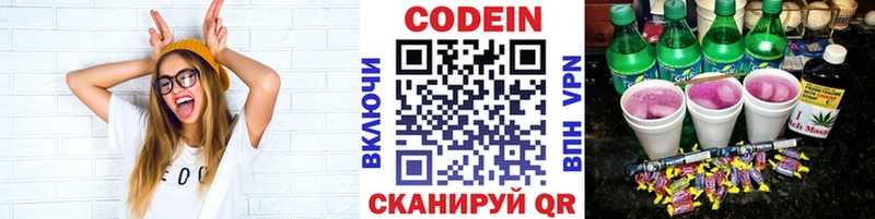 даркнет формула  Элиста  Кодеин напиток Lean (лин)  МЕГА ONION 