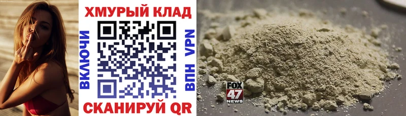 ГЕРОИН герыч  Элиста 