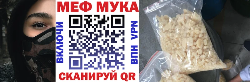 МЯУ-МЯУ mephedrone  цена наркотик  Элиста 