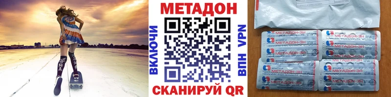 Метадон кристалл  Элиста 